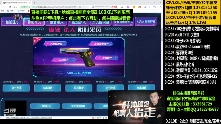 【2020-12-27 05点场】太原庞臭臭：1911大黄蜂/龙珠/COP二次元