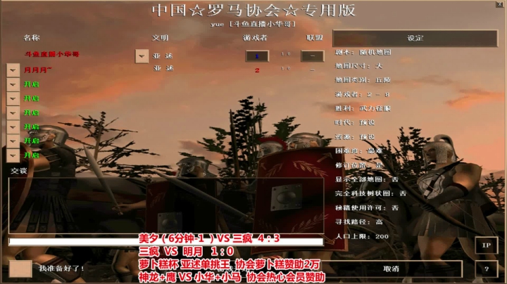 【2020-12-26 21点场】罗马协会：罗马复兴，巅峰对决