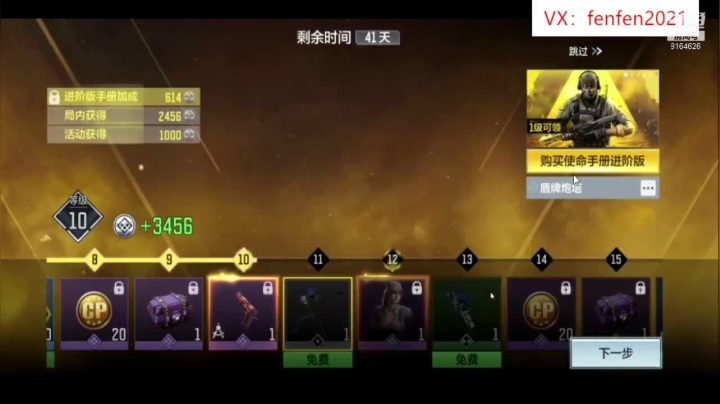 【2020-12-27 09点场】UTeam芬宝贝：带天梯，传奇以下1星2，以上1星3
