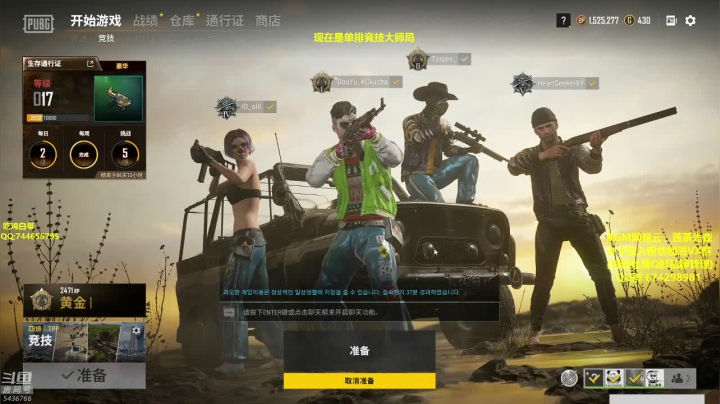 【2020-12-27 19点场】苦茶先森：大师冲击全服第一