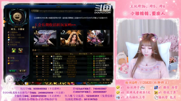 【2020-12-27 19点场】小雅妹妹m：♥️不排队希洛克、深渊跨5公会收人