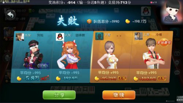 【欢乐麻将】靓旭的精彩时刻 20201227 11点场