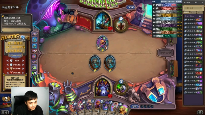 炉石杨清枫每日 ZY-241 竞技场天选buff术 碾压对手