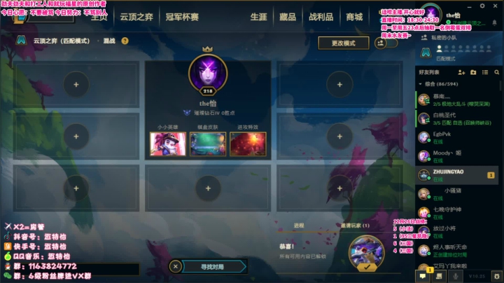 【2020-12-26 21点场】迈特怡：趣味水友赛~