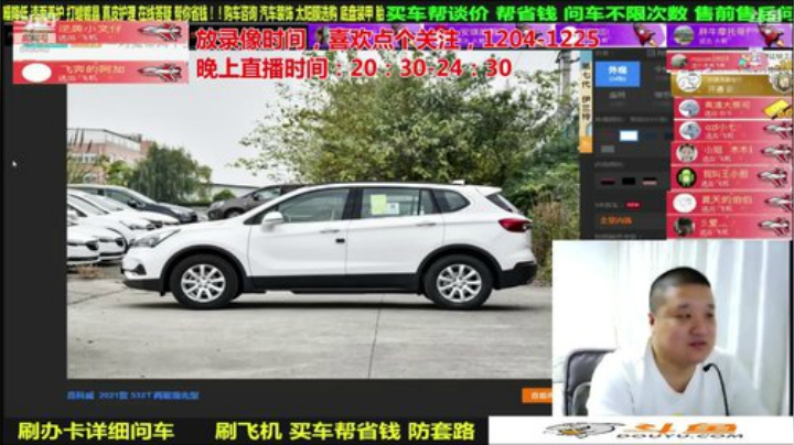 【汽车】九江008的精彩时刻 20201227 08点场