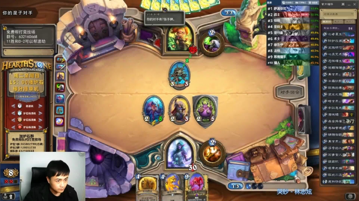 炉石杨清枫每日 ZY-240 竞技场T7牧