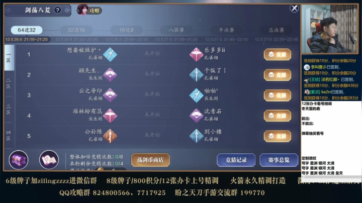 【2020-12-26 00点场】魔王紫灵：解读明天比赛