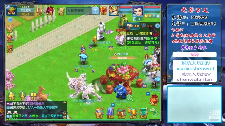 【2020-12-26 18点场】神武绝对不花钱：神武里的娱乐主播