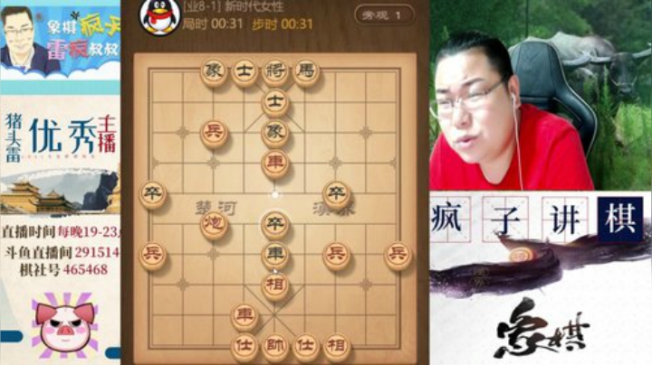 【天天象棋】雷疯小叔的精彩时刻 20201227 07点场