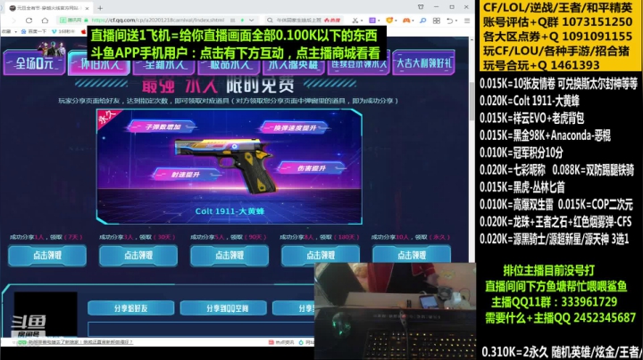 【2020-12-27 09点场】太原庞臭臭：1911大黄蜂/龙珠/COP二次元