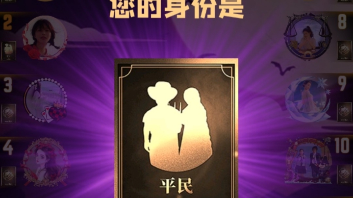 混血儿平民
