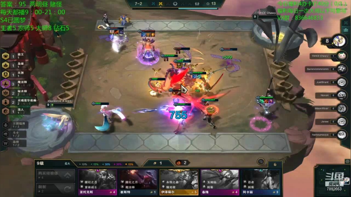 【2020-12-25 09点场】死亡轰炸DD：云顶圆梦第一人