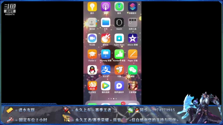 【2020-12-26 22点场】电竞信白丶：国服李白 单排70星教学