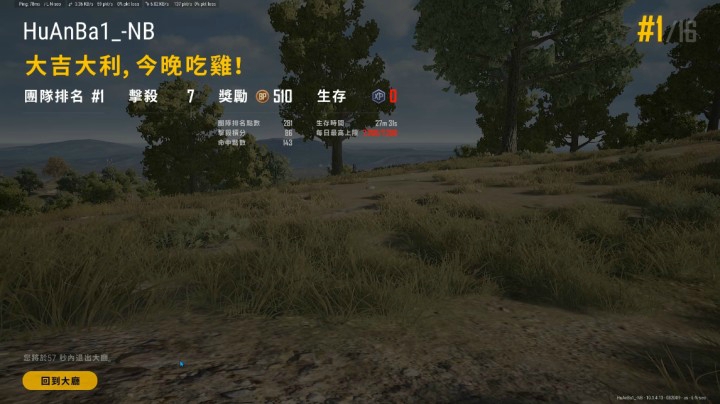 FPP展现外挂般的操作 芜湖 起飞！！！