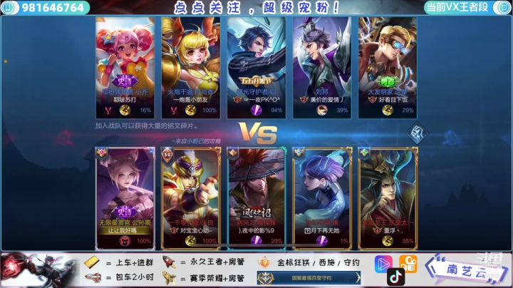 【2020-12-27 00点场】南艺云：赛季末的冲刺，交给我！