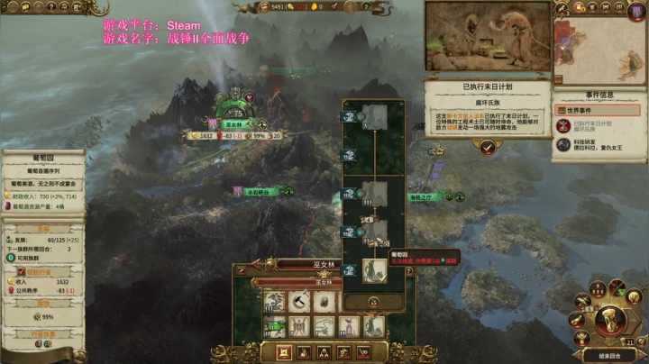 【2020-12-27 12点场】鱼的眼泪水知道：战锤Ⅱ全面战争