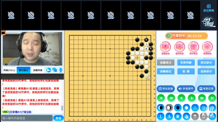 周日6点半冲段班1227围棋网课