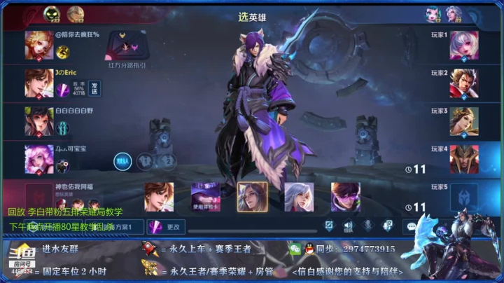 【2020-12-27 13点场】电竞信白丶：国服李白带粉荣耀局教学