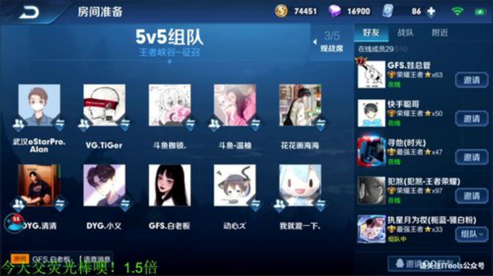 我在斗鱼看骚白直播王者荣耀