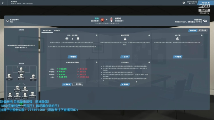 【2020-12-26 22点场】沉默的烟圈三世：加班，必进欧冠