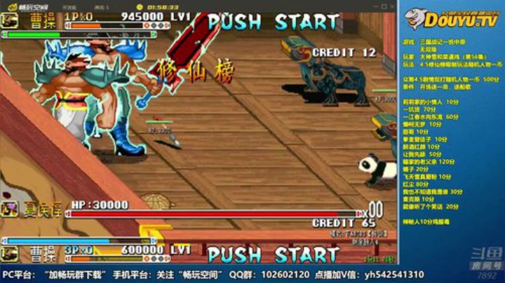 【三国战纪】douyu素酒的精彩时刻 20201227 02点场