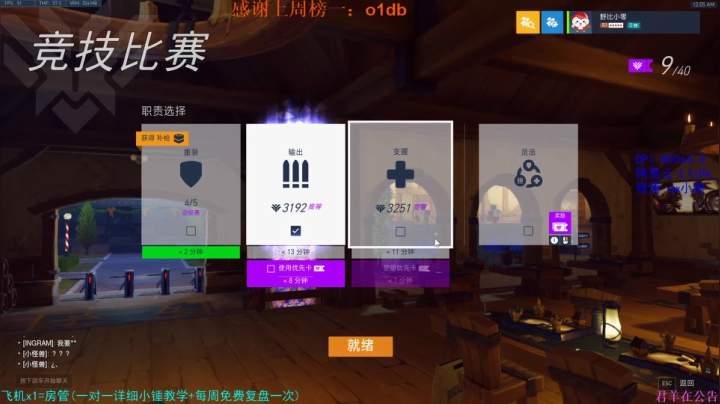 【2020-12-24 23点场】ow小粉：小粉：欧达不溜！