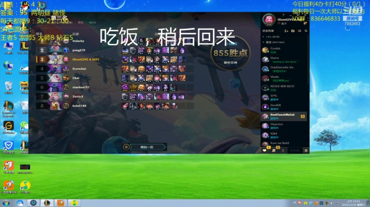 【2020-12-26 11点场】死亡轰炸DD：云顶圆梦第一人