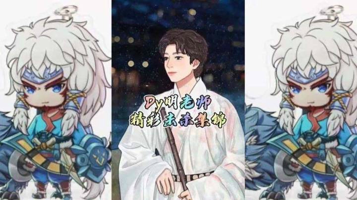 明老师五杀集锦