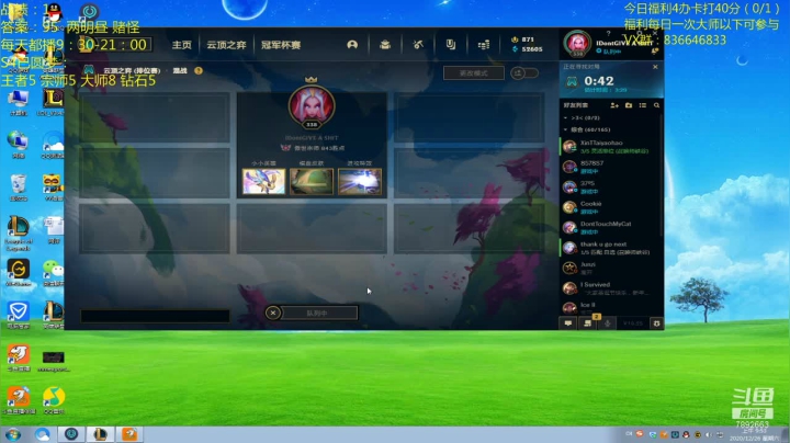 【2020-12-26 09点场】死亡轰炸DD：云顶圆梦第一人