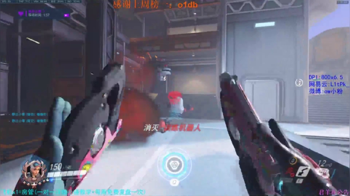 【2020-12-27 00点场】ow小粉：小粉：欧达不溜！
