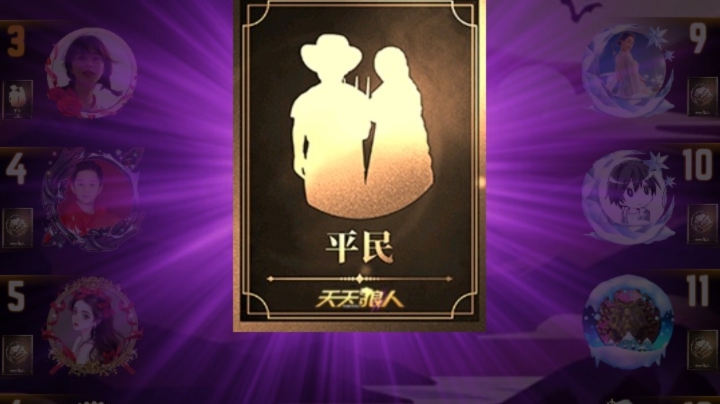 混血儿平民