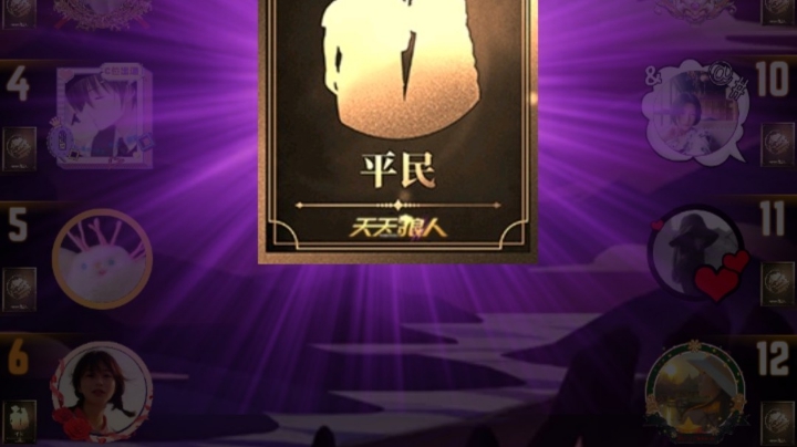 混血儿平民