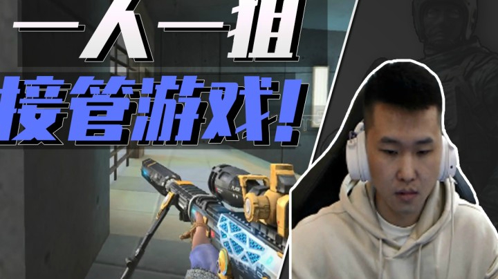 穿越火线：职业哥和普通玩家差距有多大？一人一狙接管游戏！