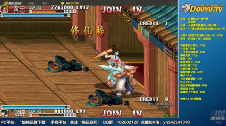 【三国战纪】douyu素酒的精彩时刻 20201227 00点场