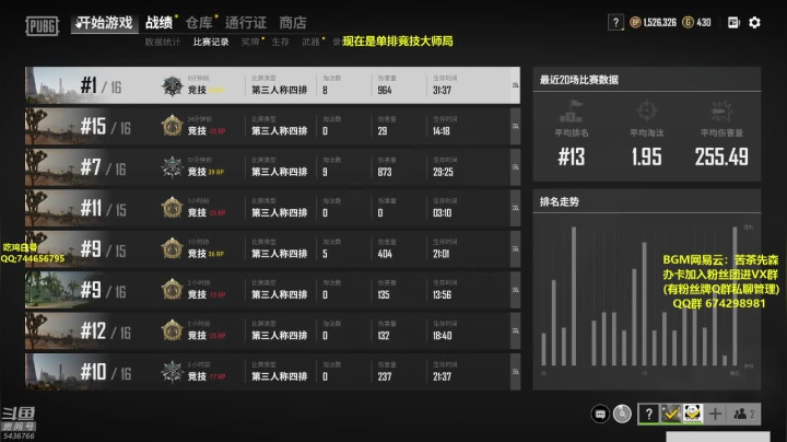 【2020-12-27 21点场】苦茶先森：大师冲击全服第一