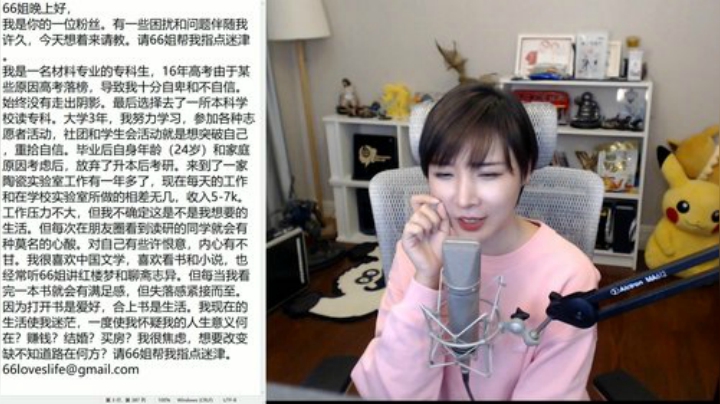 【糖豆人】女流66的精彩时刻 20201227 19点场