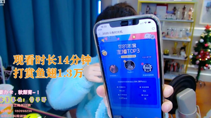 周淑怡的斗鱼年度报告：全年直播348天，身在七煌心在象罢了