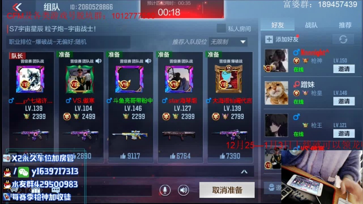 【2020-12-27 14点场】亮哥il：试水毁灭夺宝活动！！！！