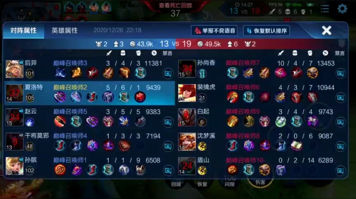 【2020-12-26 22点场】sViper丶阿灿：阿灿：剑与玫瑰，愿为您效劳~