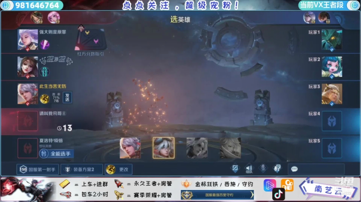 【2020-12-25 19点场】南艺云：赛季末的冲刺，交给我！