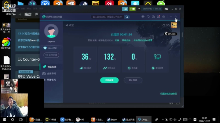 【2020-12-27 19点场】黑人毅：家里播会，晚点再出去