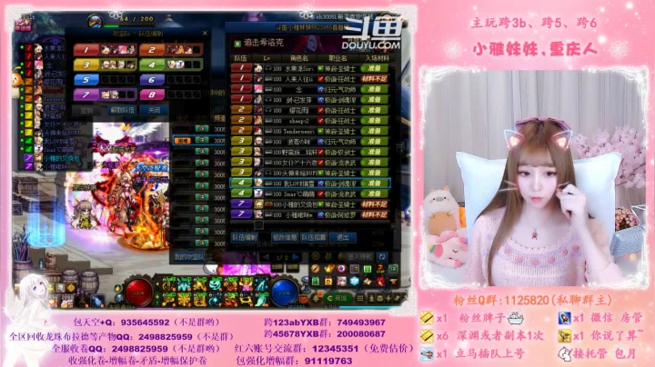 【2020-12-27 21点场】小雅妹妹m：♥️不排队希洛克、深渊跨5公会收人
