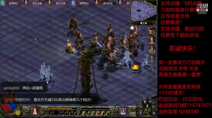 【怀旧游戏】我是老顽的精彩时刻 20201226 23点场
