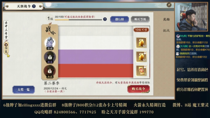 【2020-12-24 22点场】魔王紫灵：新版本前夕全答疑，全面细致调号提功力
