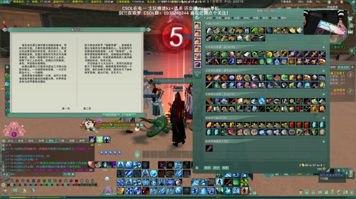 【2020-12-27 16点场】S7R1K3R：CSOL  +   剑网三