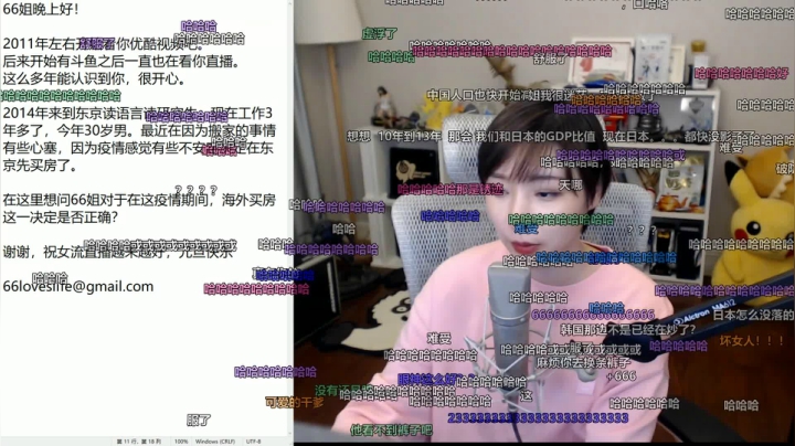 【女流直播】 P5 心灵砒霜弹幕版 2020.12.27