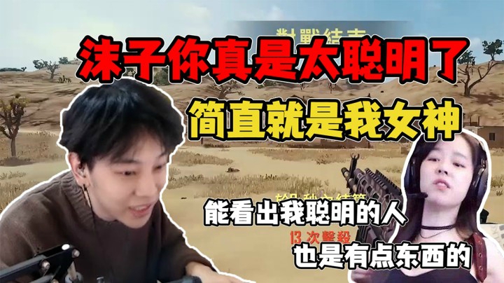 如何夸一个人聪明绝顶：汝乃卧龙凤雏是也
