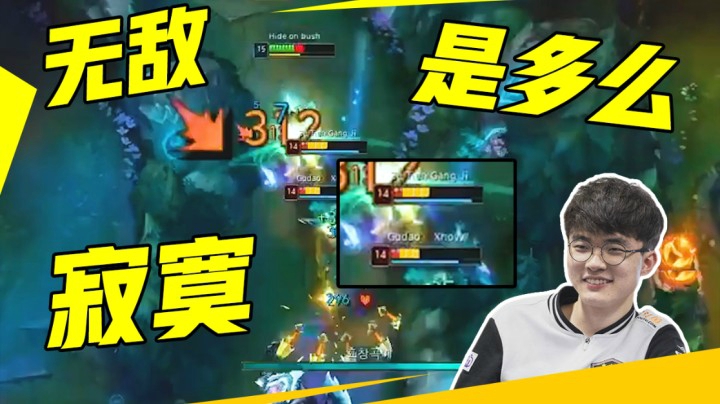 无敌是多么寂寞！！！