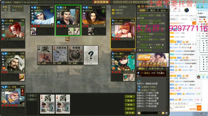 【2020-12-27 21点场】532440丶安城：安一座城，守一个人！