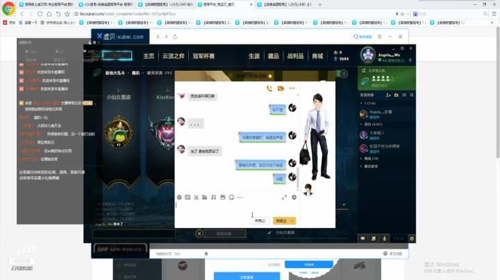 凌神小迷妹六番目的精彩时刻 20201227 21点场